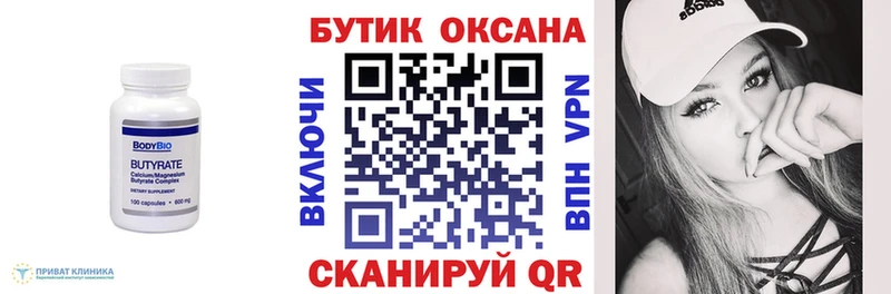 БУТИРАТ буратино  наркотики  Ангарск 