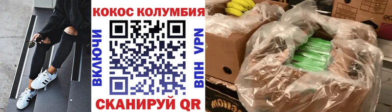 Кокаин Перу  даркнет сайт  Ангарск 