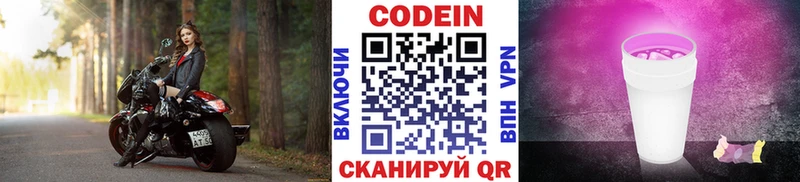 Кодеиновый сироп Lean Purple Drank  Ангарск 