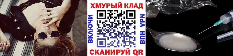 Героин герыч mega ссылки Ангарск сколько стоит