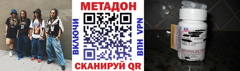 МЕТАДОН белоснежный  где купить   Ангарск 